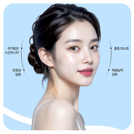 더 화이트 리쥬란힐러